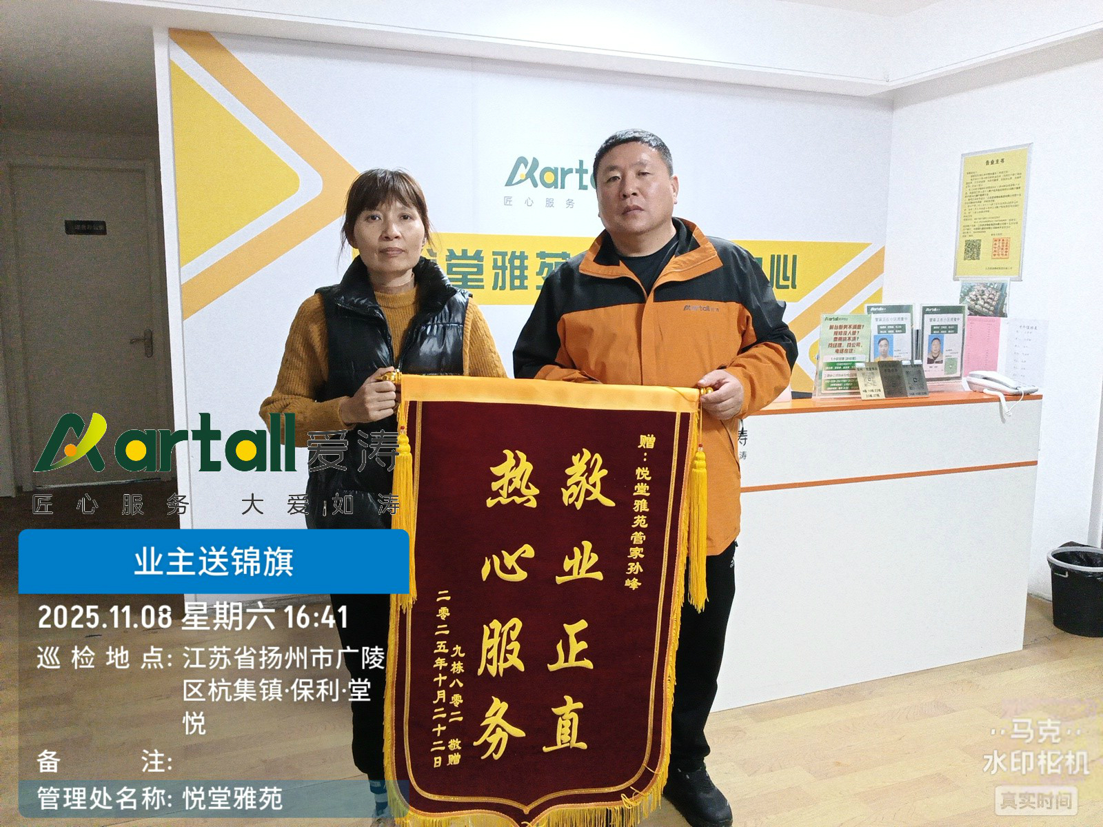 微信圖片_20251110084110_4585_15